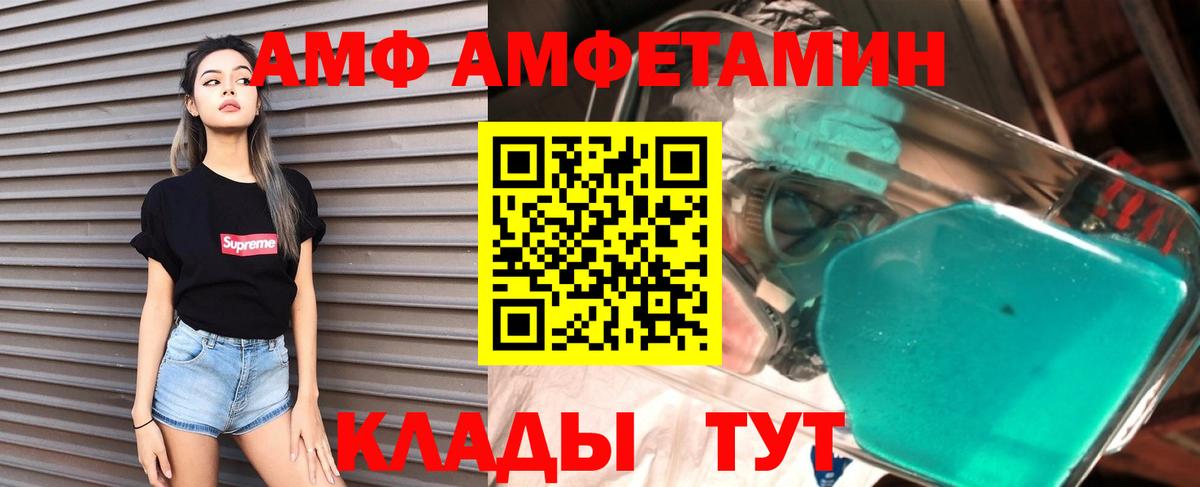 Амфетамин Розовый Дербент