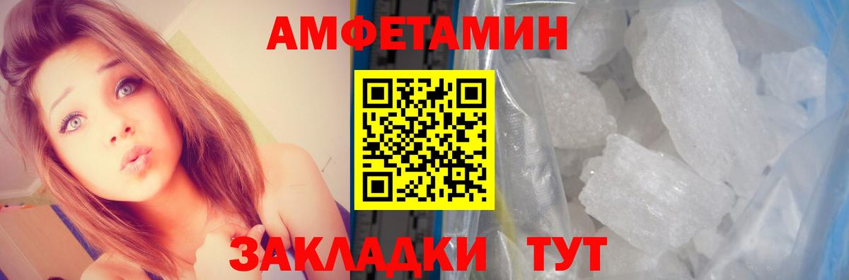 АМФ VHQ  Вход с VPN  Амфетамин  Дербент 
