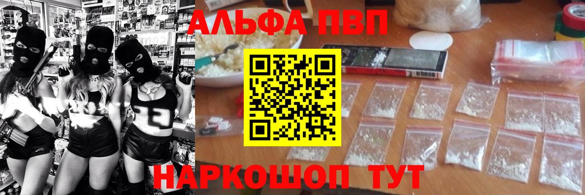 A PVP крисы CK  Alfa_PVP Соль  Alfa_PVP Crystall  Дербент  Вход с VPN 