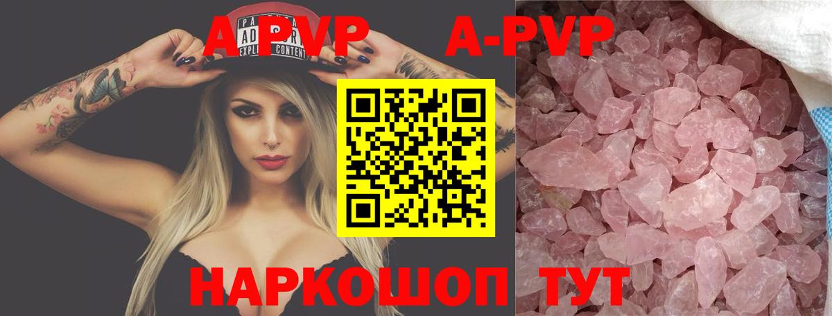 Alpha PVP кристаллы Дербент