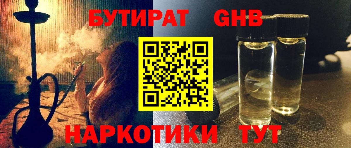 Бутират оксана Дербент