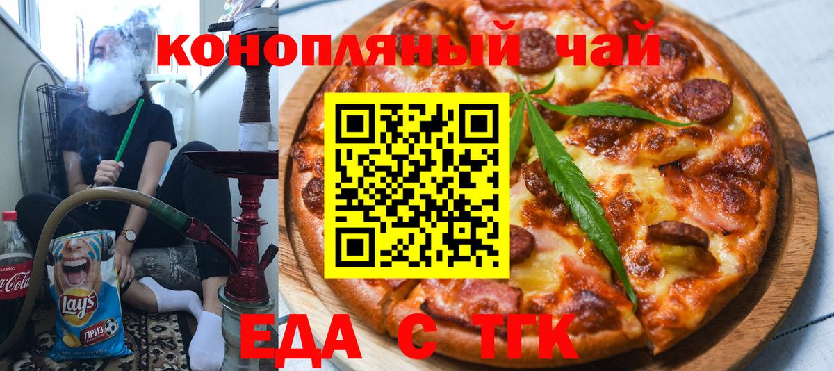 Печенье с ТГК конопля Дербент