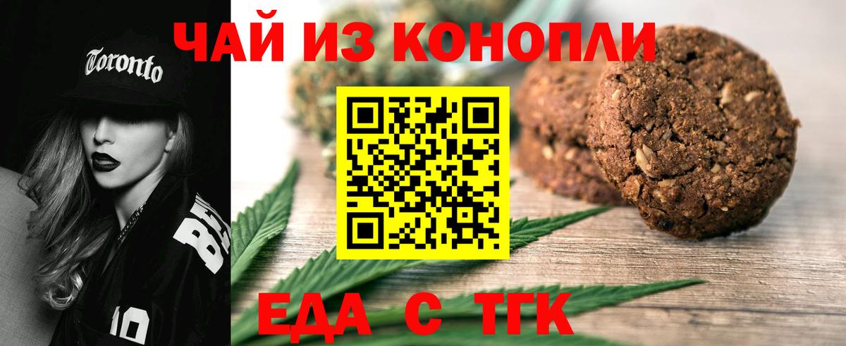 Canna-Cookies конопля  Вход с VPN  Дербент 