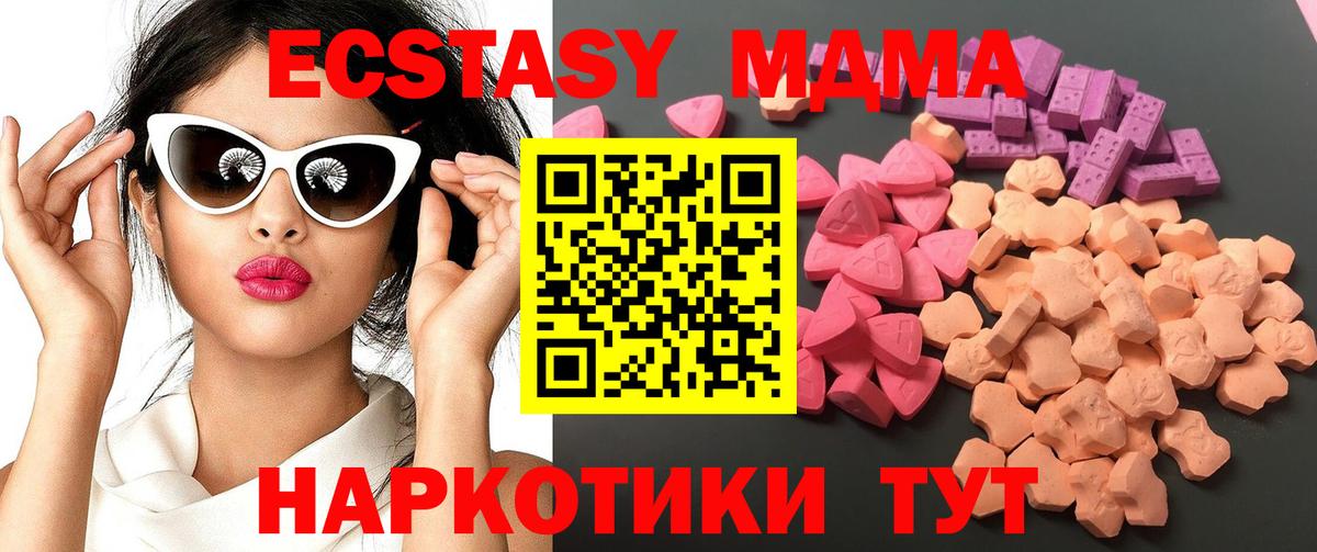 ЭКСТАЗИ Cube  Вход с VPN  Ecstasy MDMA  Дербент 