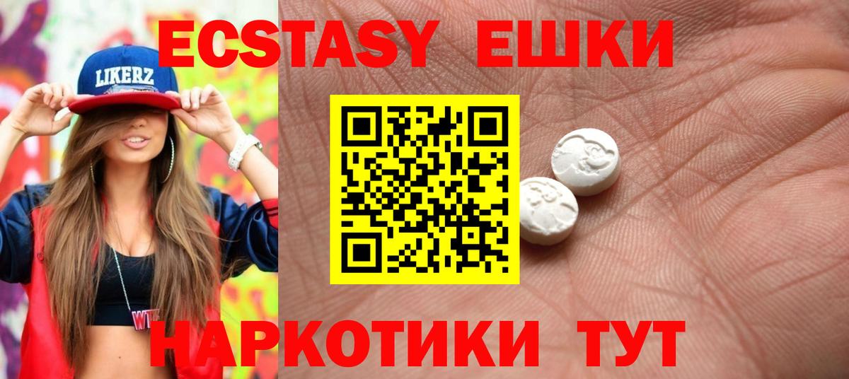 Экстази ешки Дербент