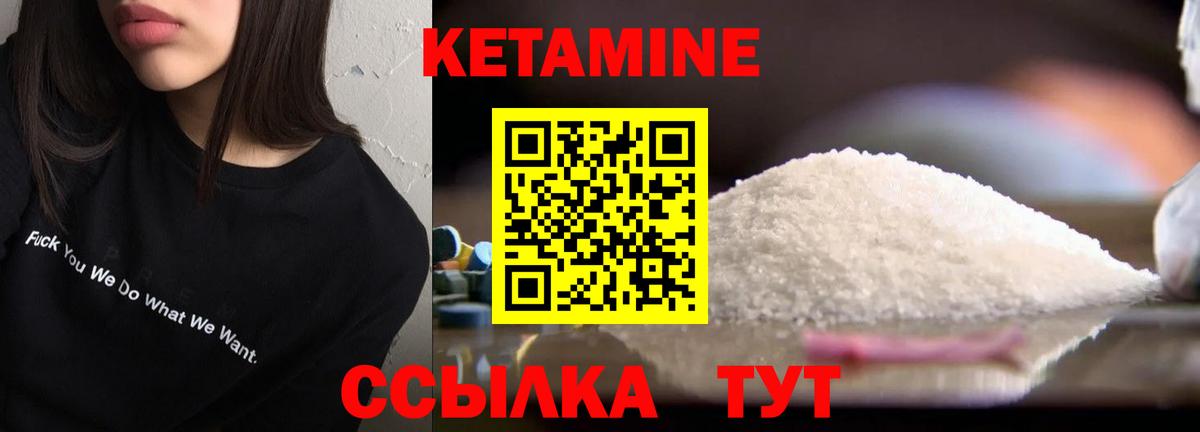КЕТАМИН ketamine  Вход с VPN  Дербент 