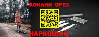 спайс Ликино-Дулёво