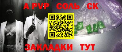 индика Ливны