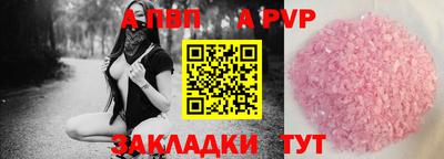 индика Ливны