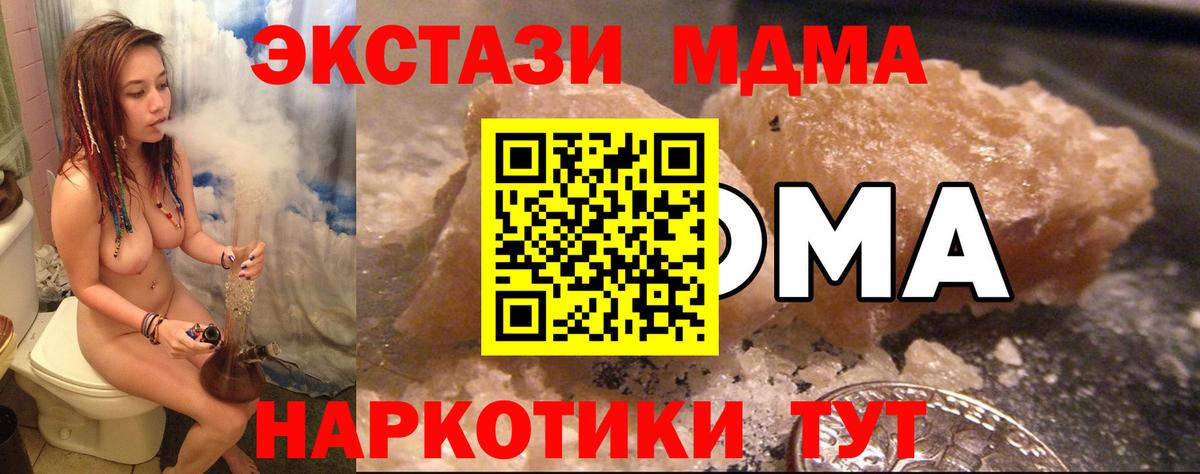 MDMA кристаллы  МДМА кристаллы  MDMA  Вход с VPN  Дербент 