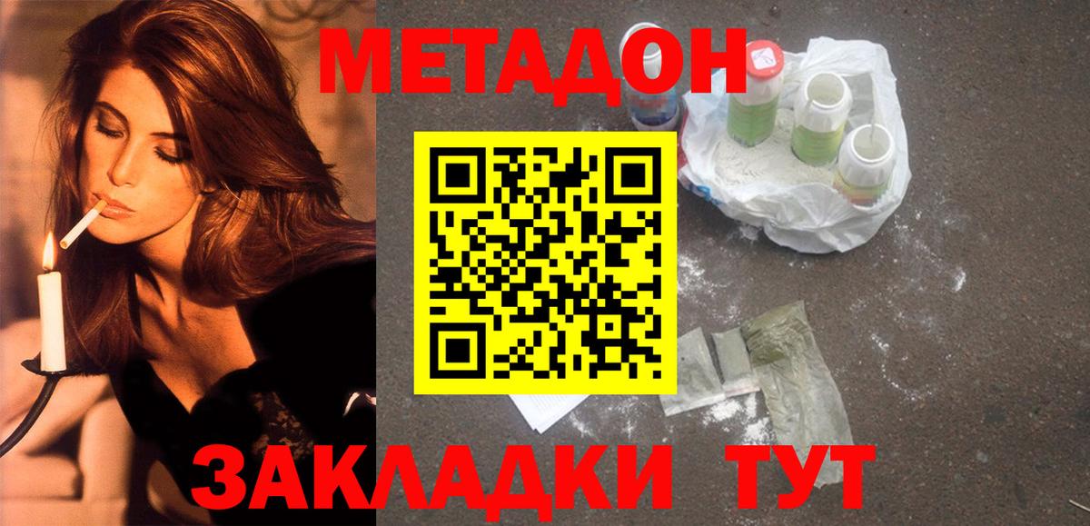 МЕТАДОН VHQ  Вход с VPN  МЕТАДОН VHQ  Дербент 