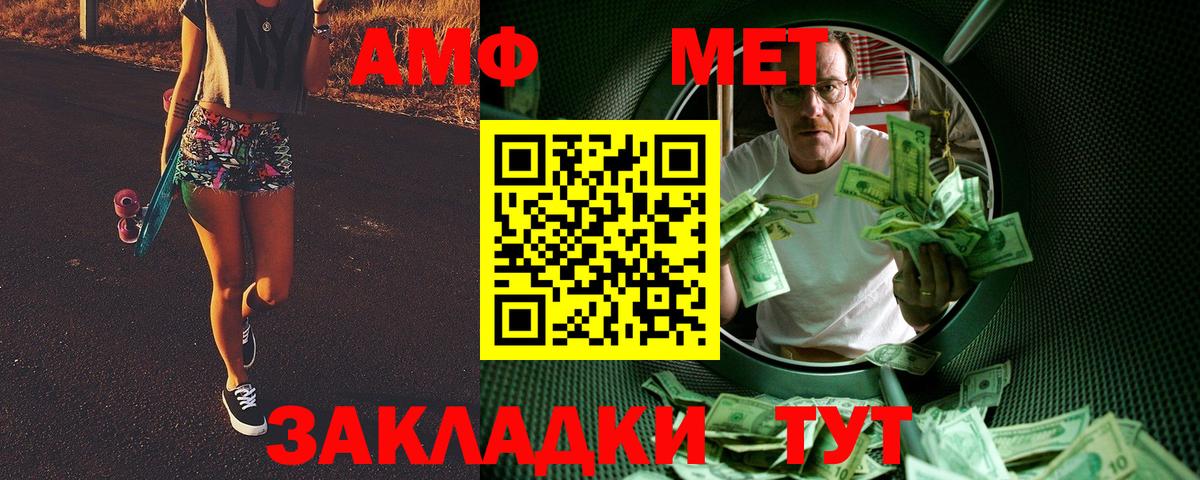 Первитин мет Дербент