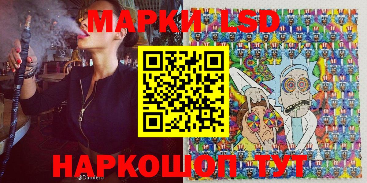 Марки NBOMe 1,5мг Дербент