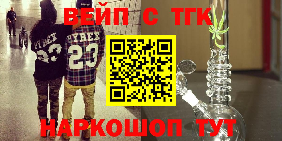 ТГК концентрат Дербент